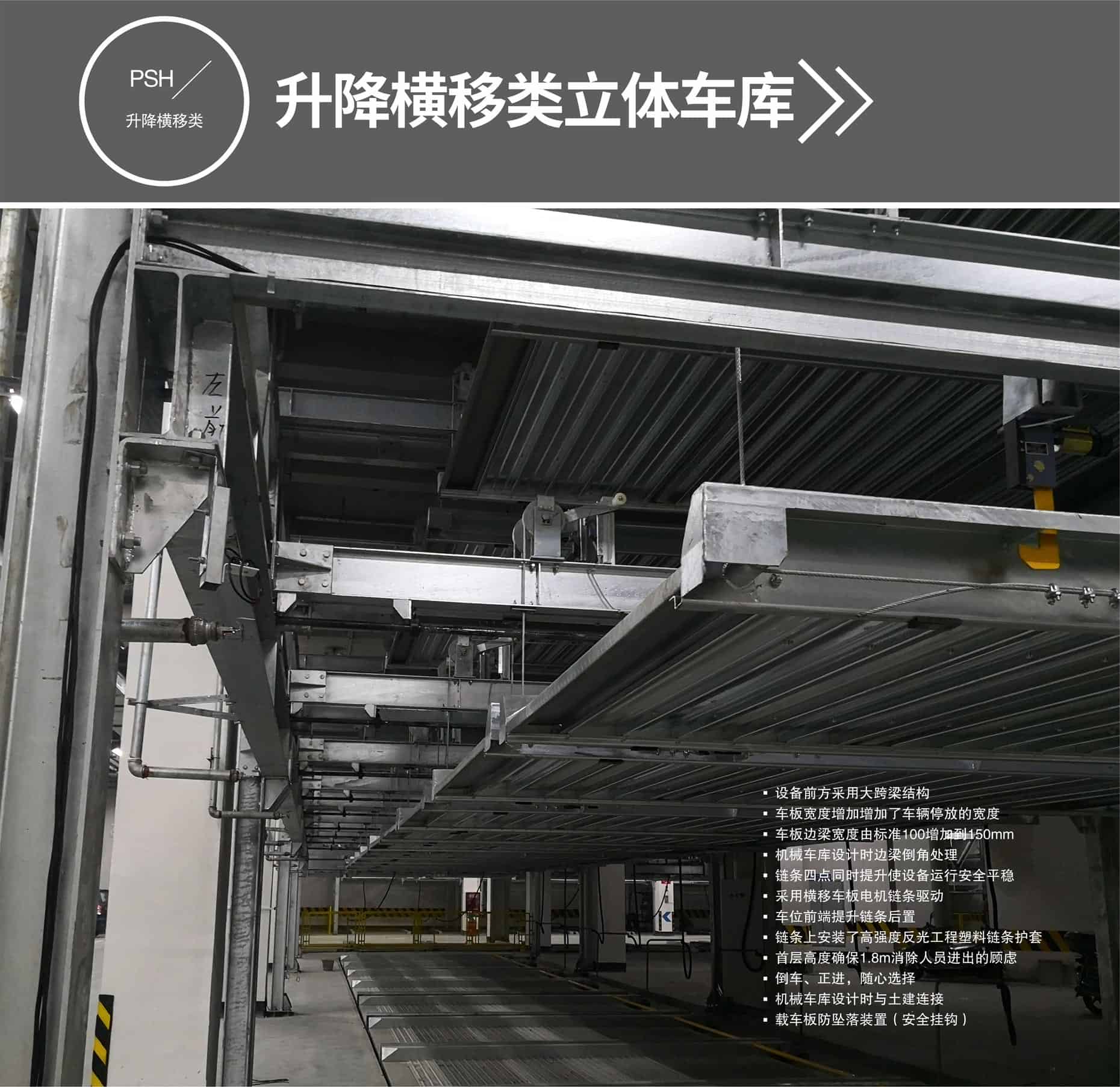 兩柱式簡易升降機械立體車庫升降橫移式立體車庫