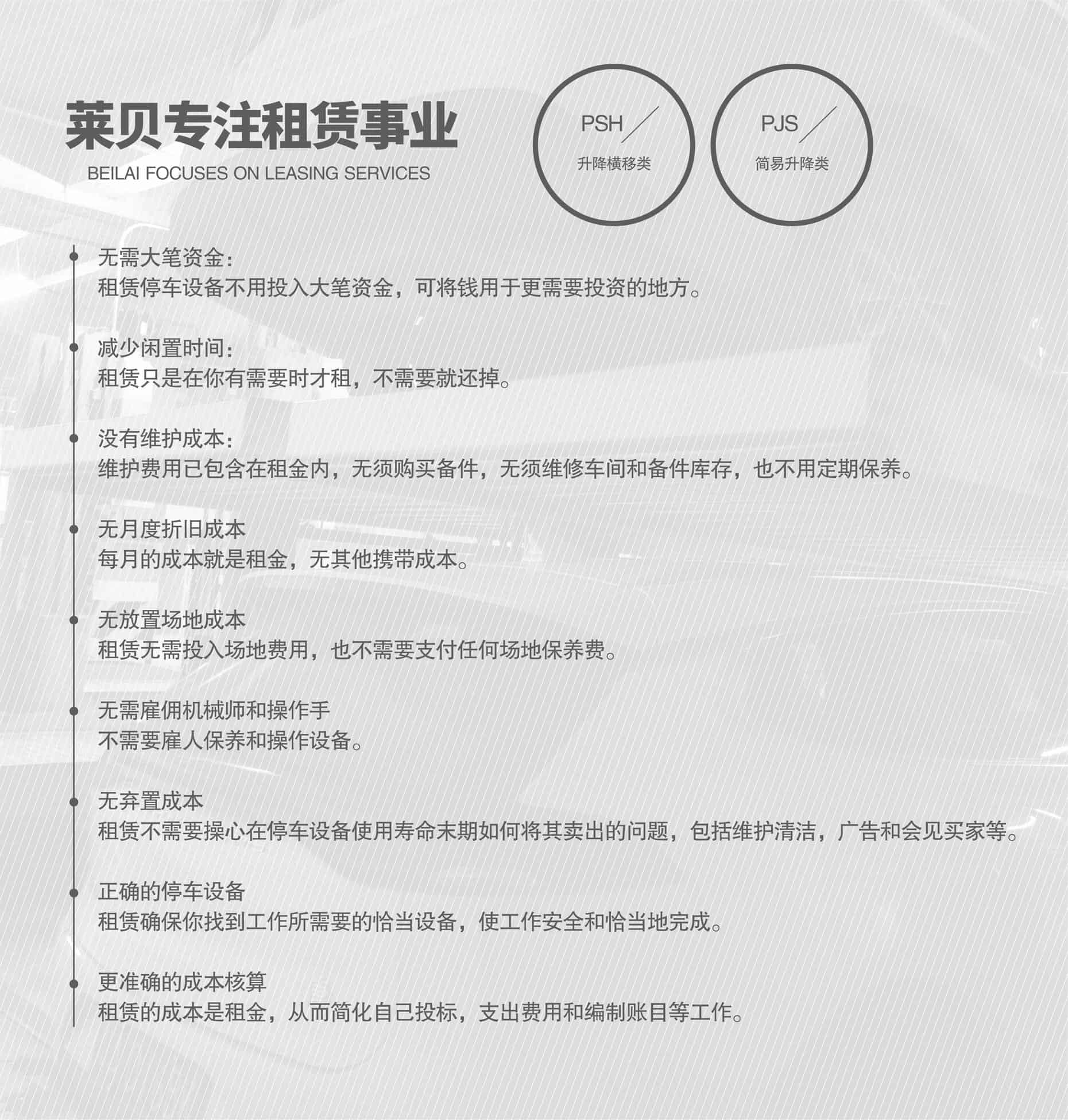 兩柱式簡易升降機械立體車庫專注租賃