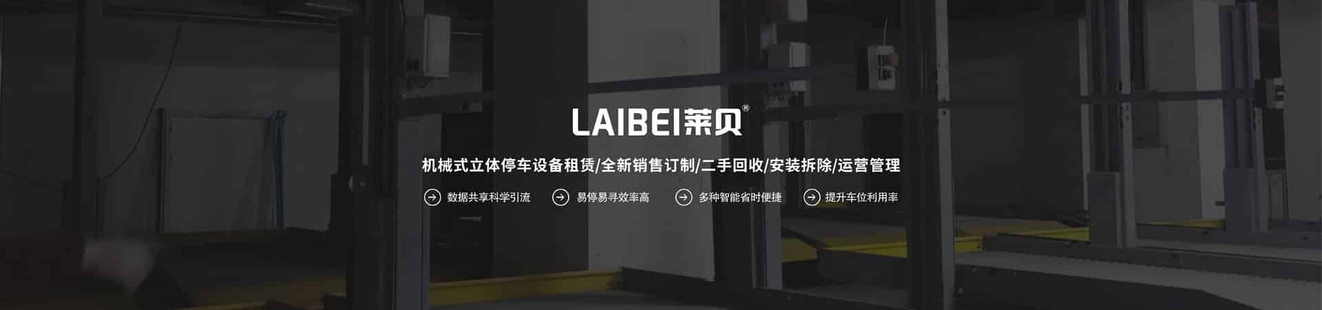 簡易升降停車庫過規(guī)劃