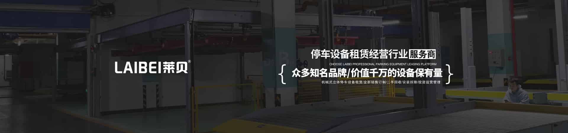 俯仰機械停車過規劃