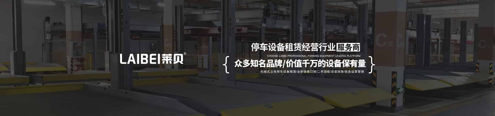 家用立體停車設(shè)備過規(guī)劃